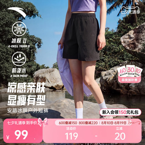 安踏山壳裤冰丝耐磨多彩户外短裤