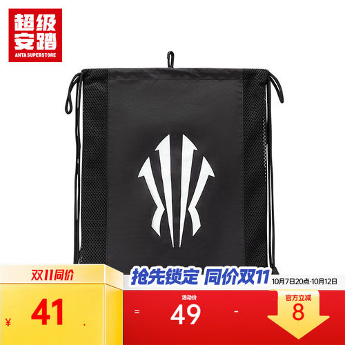 超级安踏凯里·欧文同款绳袋