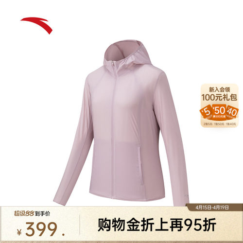 安踏女冰丝防晒衣跑步风衣