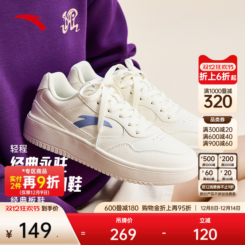 安踏女子百搭时尚小白鞋