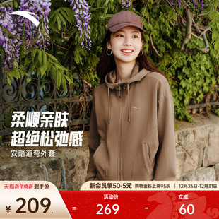 琥珀流光百搭休闲连帽运动上衣 女士新款 安踏遛弯外套 松弛感开衫