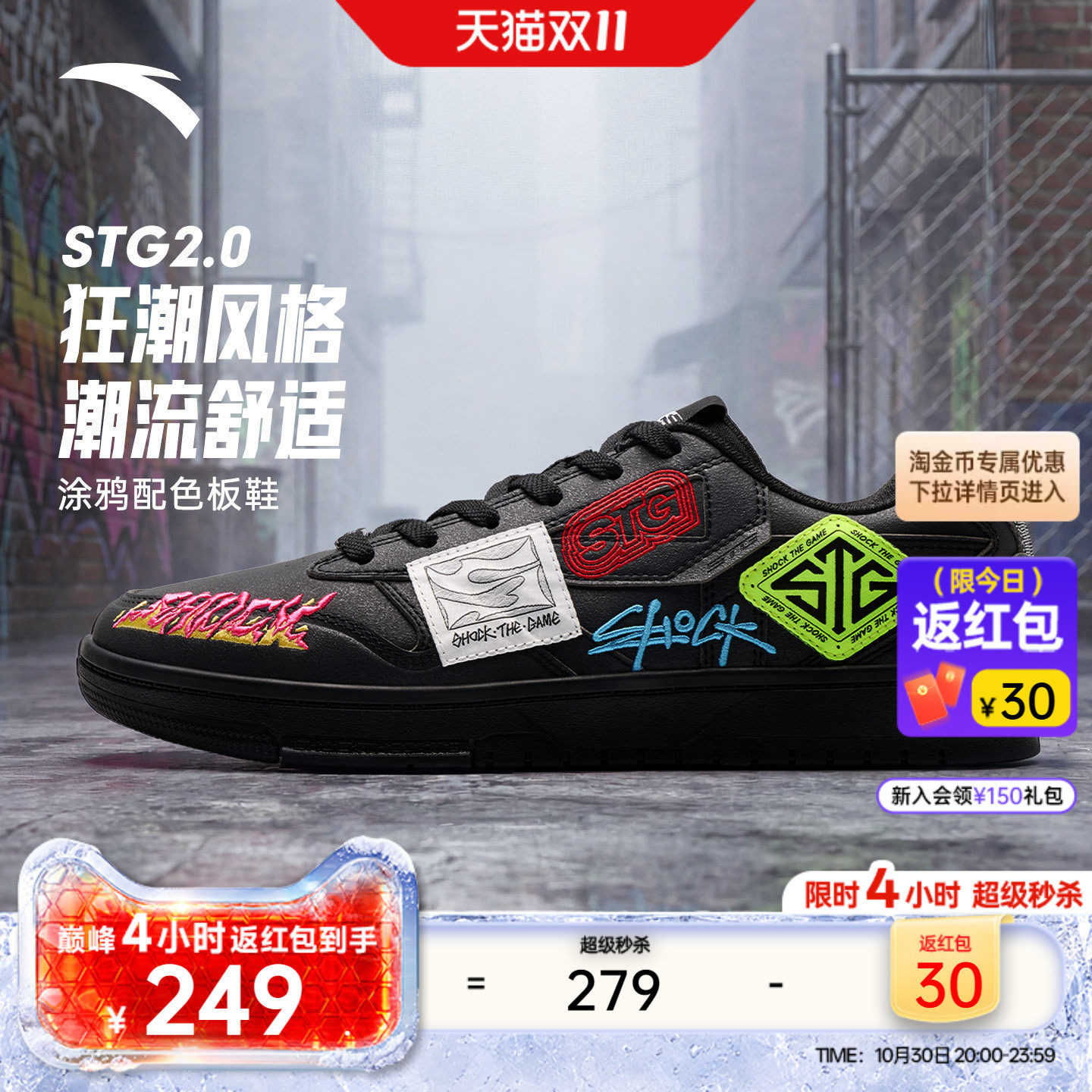 安踏STG篮球板鞋2.0涂鸦耐磨潮流运动篮球休闲时尚男子低帮运动鞋