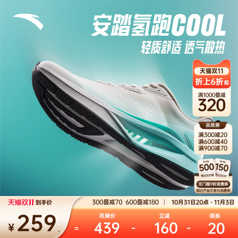 安踏氢跑COOL丨网面透气轻质跑步鞋男2025冬季新款跑鞋112525542