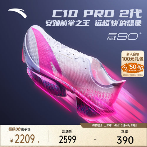 安踏C10PRO马拉松碳板新男跑鞋
