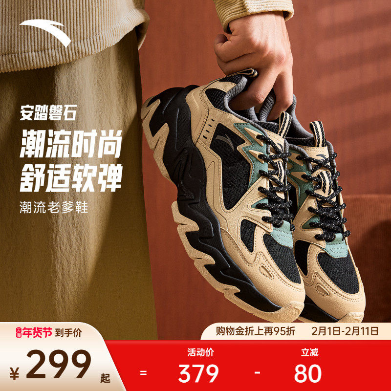 安踏磐石丨山系轻户外老爹鞋休闲鞋男运动鞋加绒二棉鞋1125488