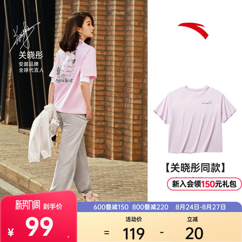 安踏女环保抗菌短袖休闲冰丝T