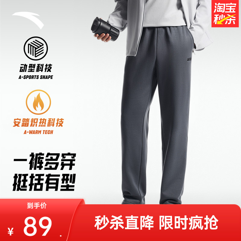 安踏男针织百搭休闲卫裤