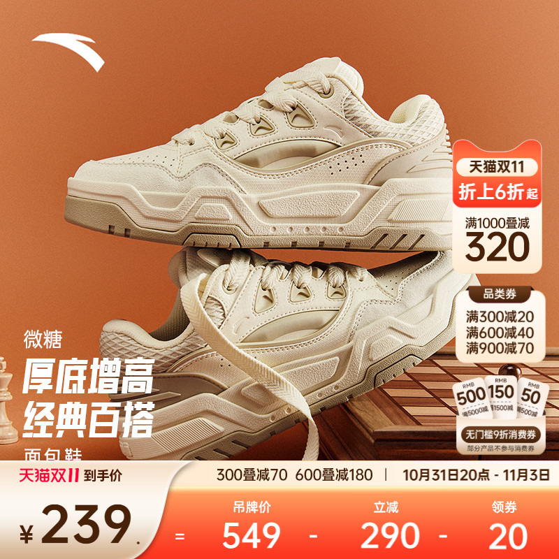 安踏经典潮流女子板鞋