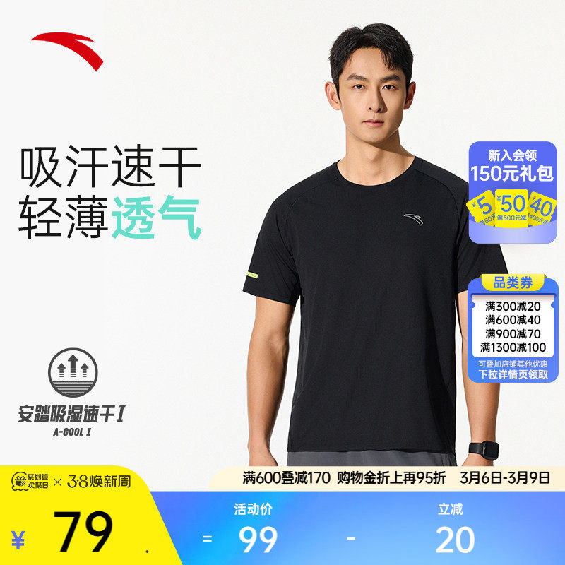 安踏零压速干T丨C5跑步短袖t恤男夏季新款健身运动服上衣透气男装
