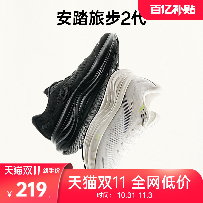安踏旅步2丨PG7缓震跑步鞋男女同款冬季耐磨通勤运动鞋112525546