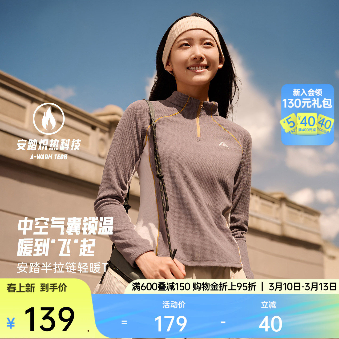 安踏轻暖T丨大地之壳户外抓绒衣女士冬季格绒保暖长袖t恤运动上衣