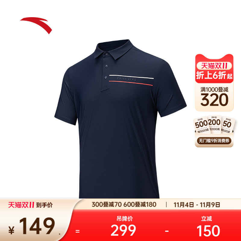 安踏男子冰丝短袖Polo衫