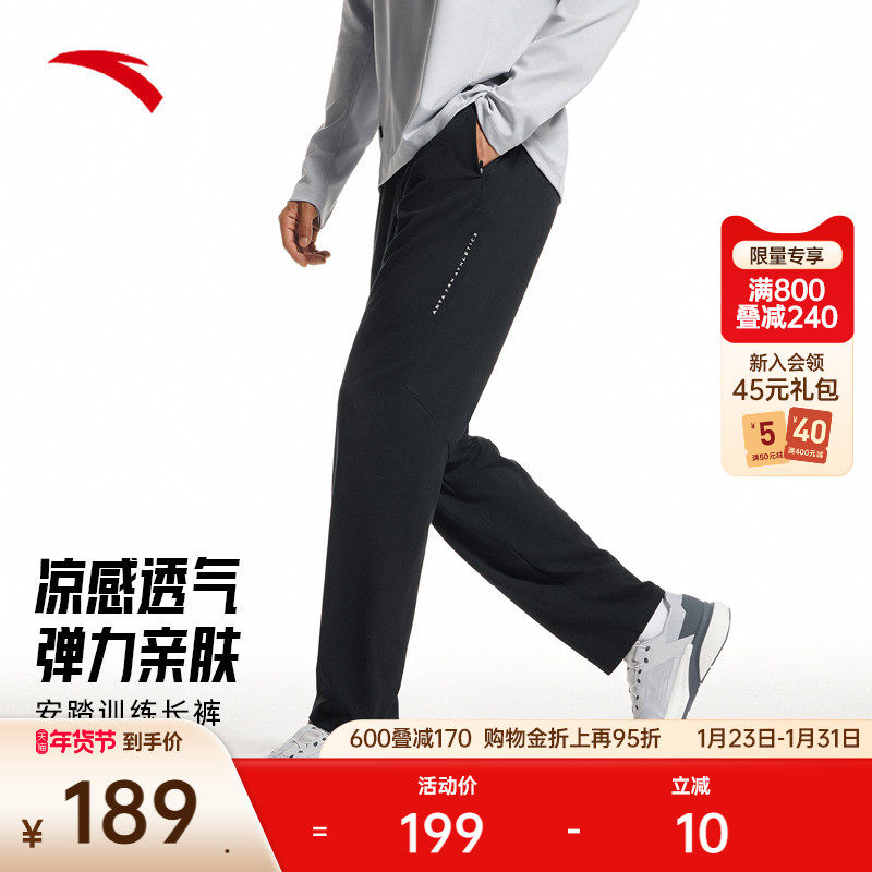 安踏运动长裤男2025冬季新款透气跑步训练黑色直筒裤子152537305,运动服/休闲服装,运动长裤,淘宝优惠券,粉丝福利购,淘宝优惠卷