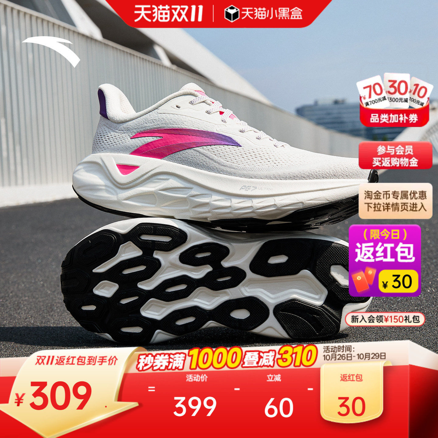 安踏PG7 ULTRA丨透气减震耐磨公路跑步鞋男鞋秋季舒适慢跑运动鞋