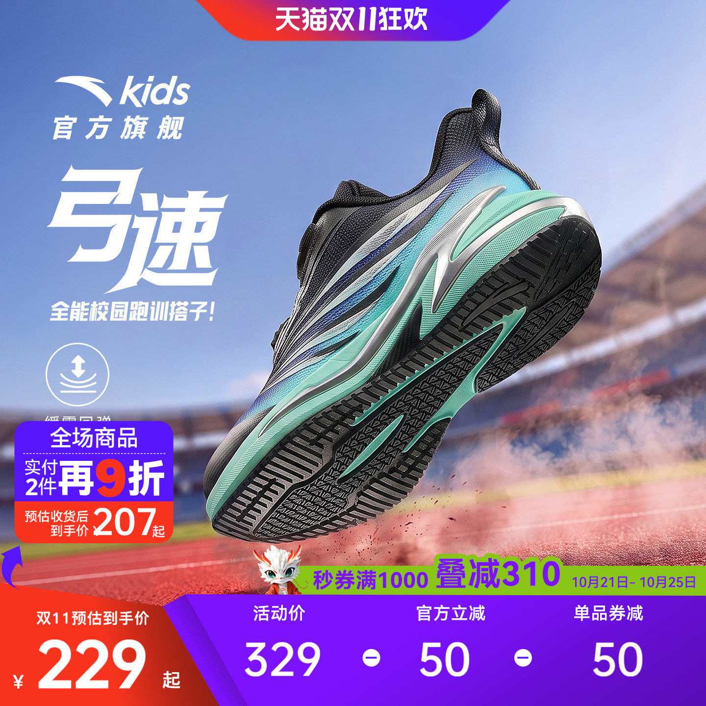 安踏儿童男小童运动跑鞋