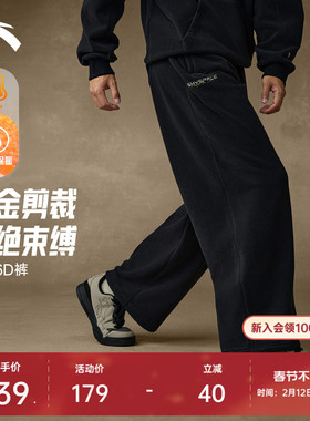 安踏篮球6D裤丨复古美式摇粒绒长裤男冬季加绒直筒阔腿裤休闲裤子