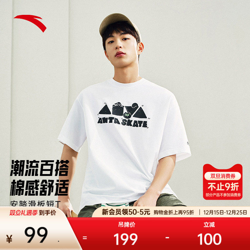 【樊振东同款】安踏短袖t恤男女同款夏季情侣宽松上衣1725281