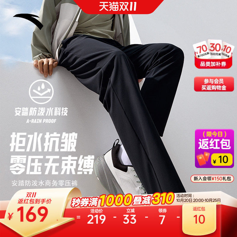 安踏零压裤丨拒水运动长裤男士秋季新款商务通勤西裤直筒休闲裤子