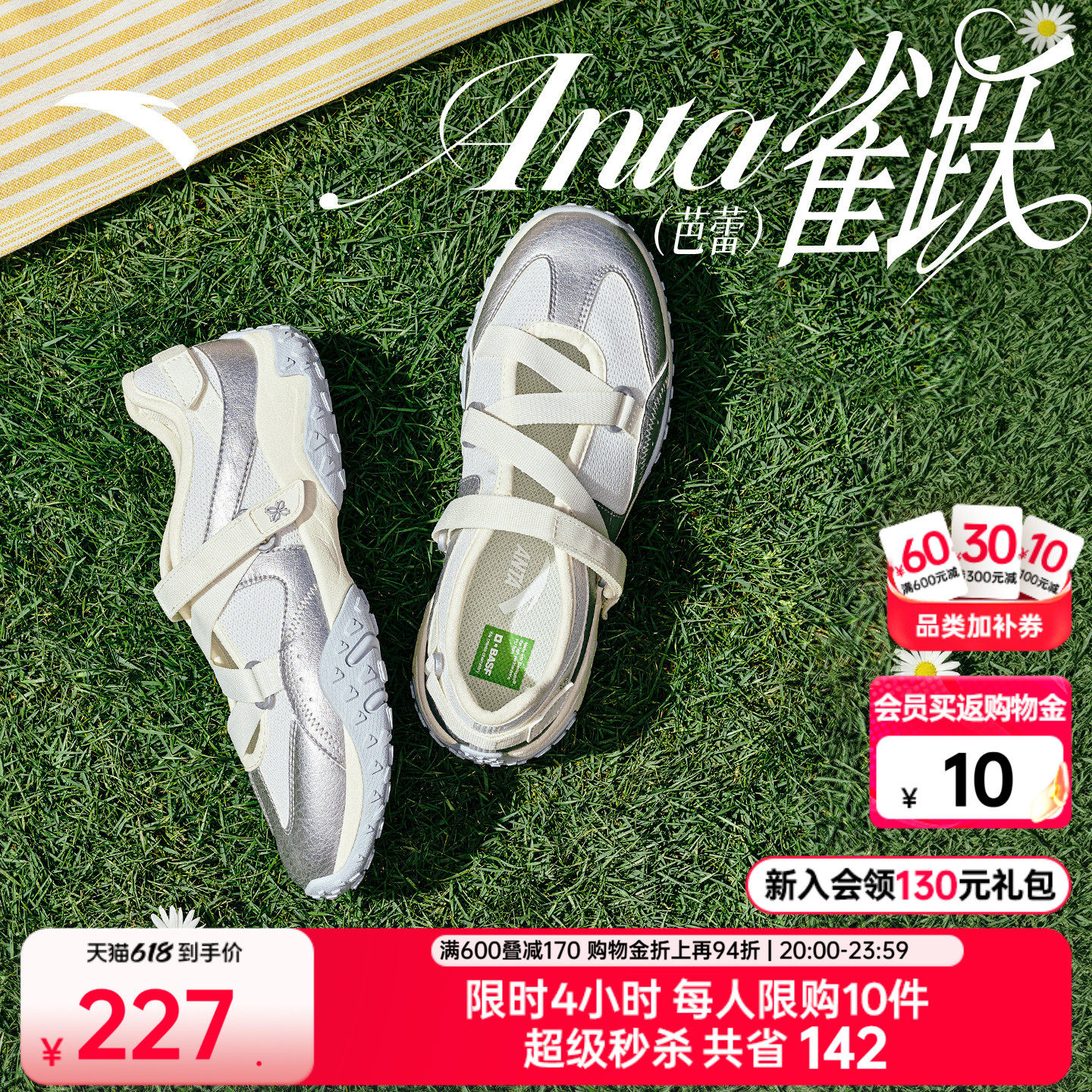 安踏雀跃芭蕾丨凉鞋舞蹈风玛丽珍女凉拖鞋夏新款透气运动鞋休闲鞋