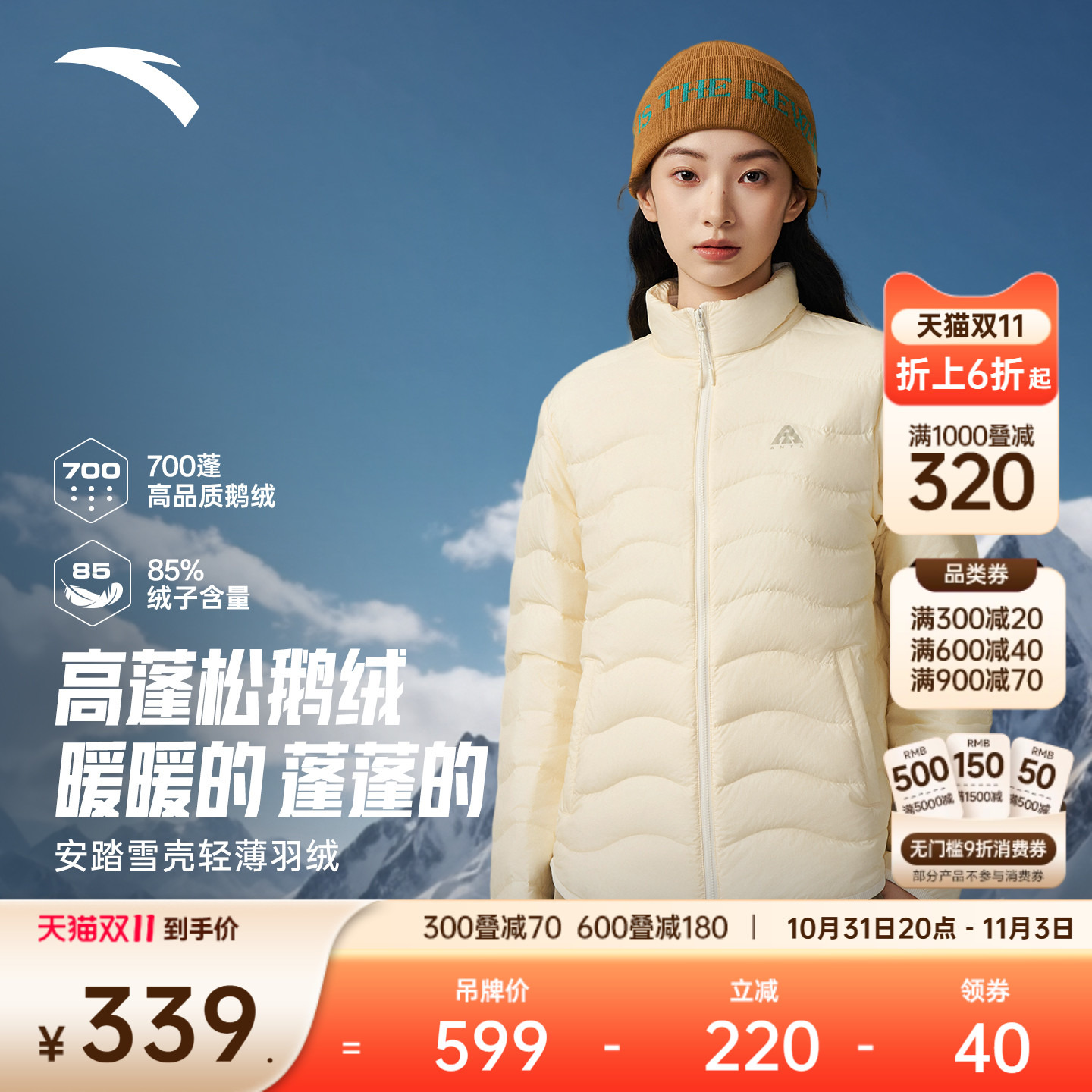 安踏雪壳羽绒服丨鹅绒轻薄羽女冬季新款户外修身保暖内胆休闲上衣