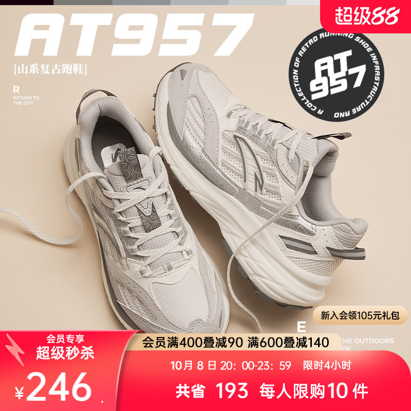 安踏AT957女子复古跑鞋千禧回潮