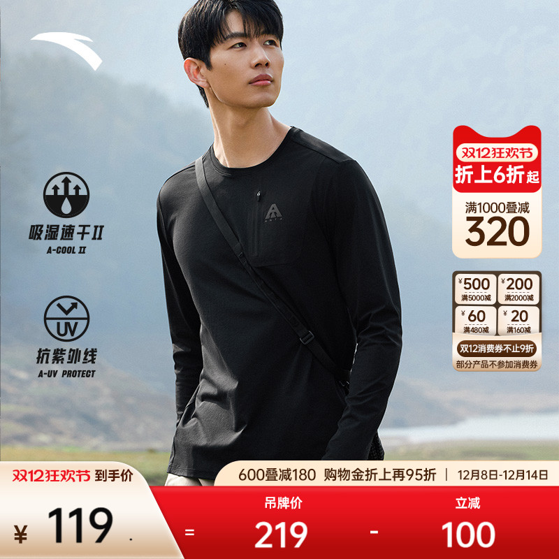 安踏男子速干长袖针织衫防晒户外