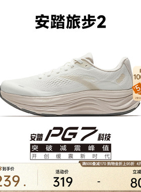 安踏PG7 旅步2 丨缓震中底跑步鞋女夏季新款有氧慢跑减震运动鞋