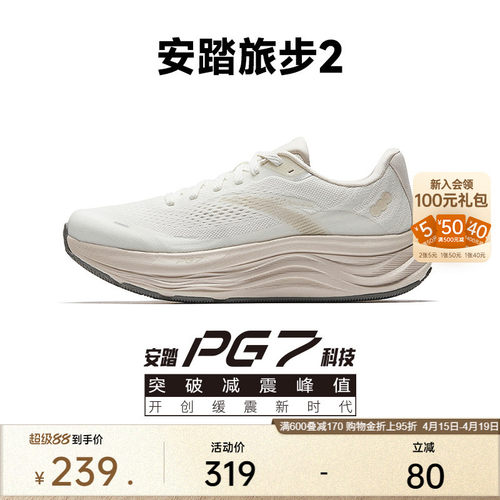 安踏PG7旅步2缓震女跑鞋运动鞋