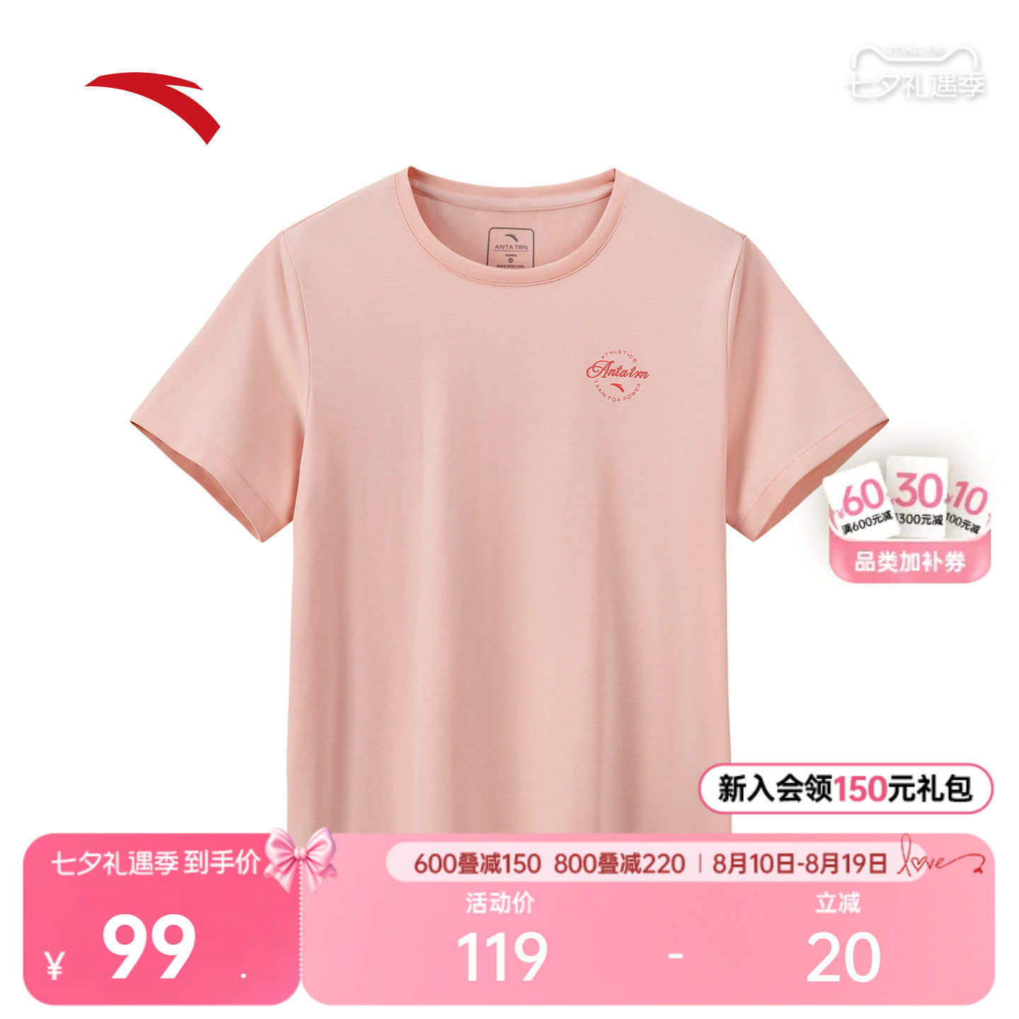 安踏冰纱T丨冰丝运动短袖女士2026新款透气休闲T恤上衣162627115