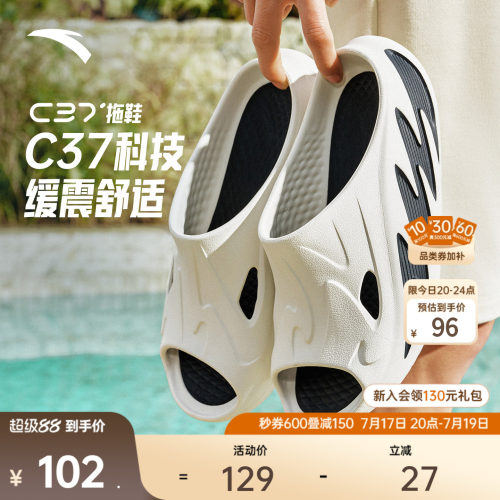 安踏C37拖鞋丨厚底舒适回弹男拖鞋运动凉拖夏季防滑耐磨透气凉鞋