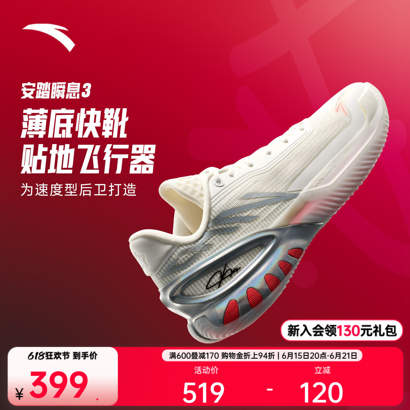 安踏瞬息3丨低帮篮球鞋防滑耐磨缓震新年款休闲运动鞋篮球鞋男