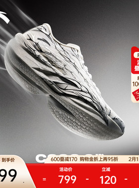 安踏C202 6代 荆棘丨专业马拉松全掌碳板跑步鞋女缓震竞速运动鞋