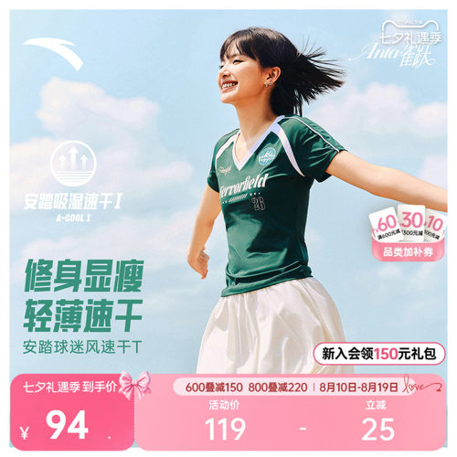 安踏速干T修身短款美式复古短袖