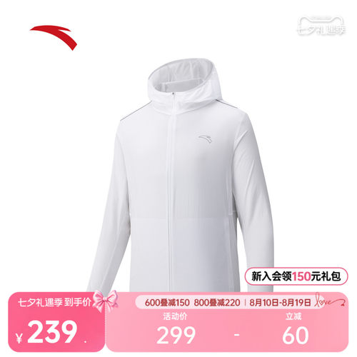 安踏冰丝防晒衣男士防紫外线皮肤衣透气轻量跑步防晒服外套上衣 - 封面