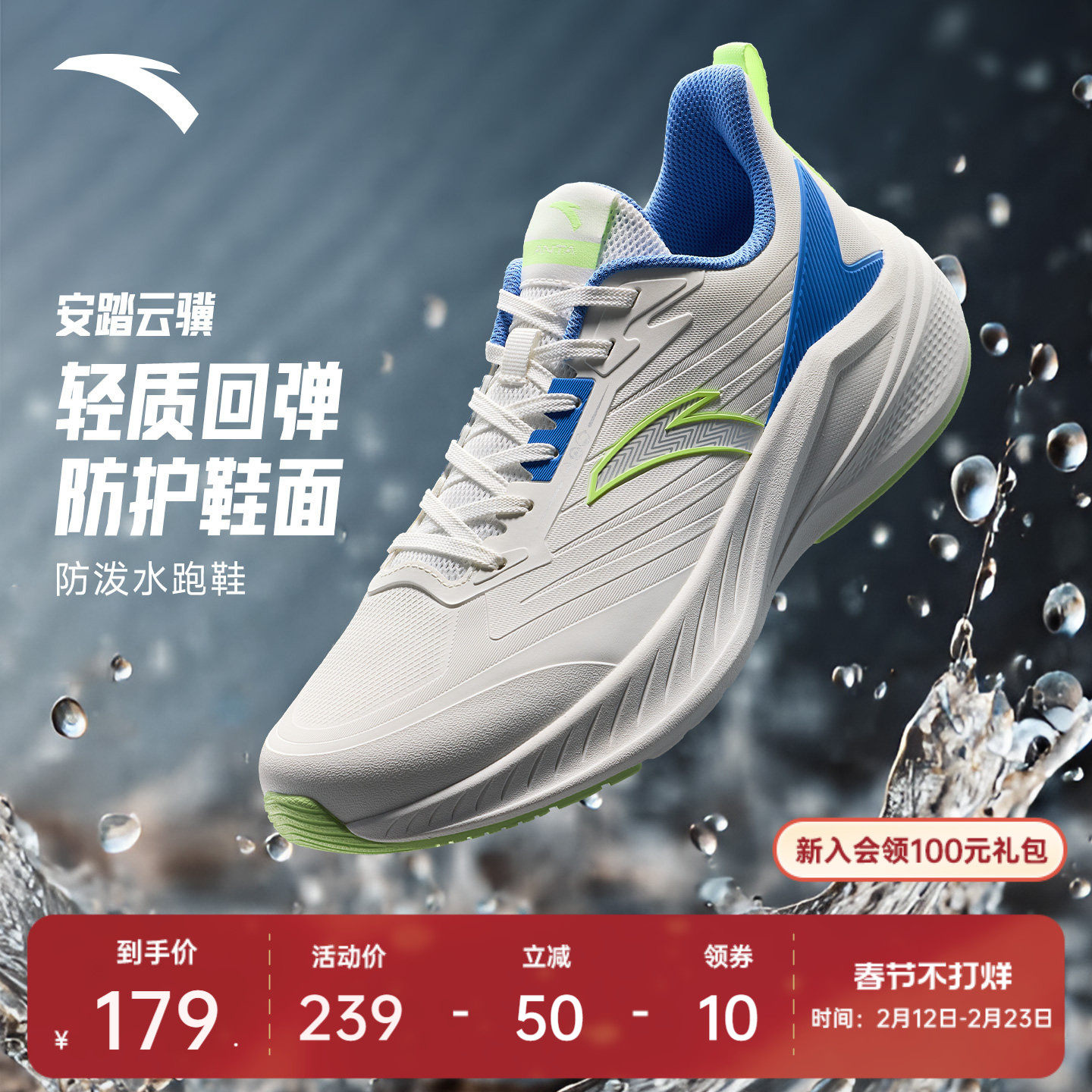 安踏云骥丨革面防泼水户外跑步鞋男春季轻质舒适回弹运动鞋跑鞋