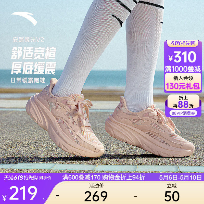 安踏灵光V2丨厚底增高宽楦老爹鞋女鞋2026春季新款软底舒适运动