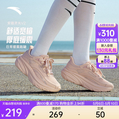 安踏灵光V2厚底增高女跑鞋运动鞋