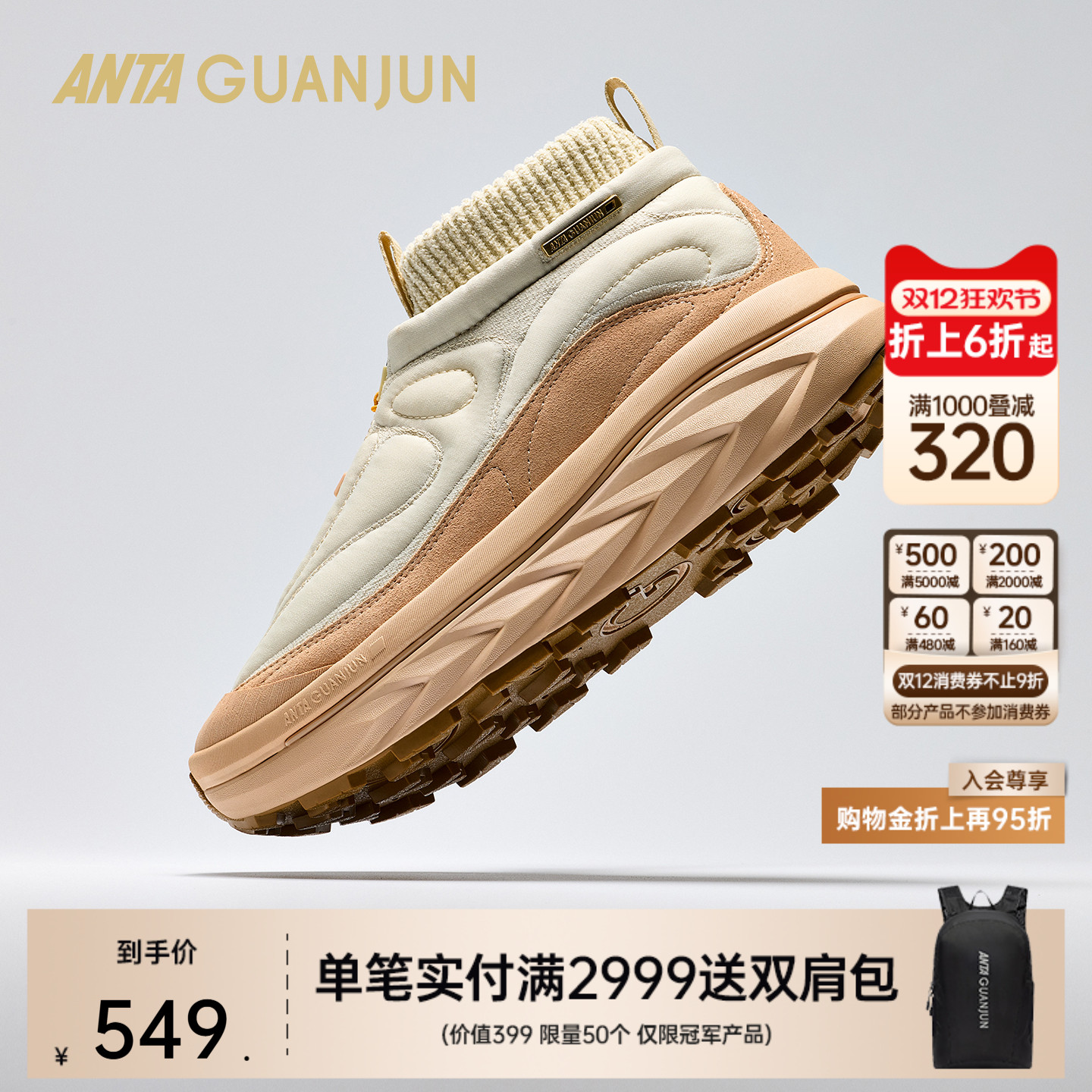 安踏冠军开山1-Snowflake休闲鞋