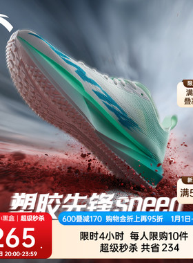 安踏塑胶先锋speed丨竞速跑步鞋女子跑道专用学生中考体测跑鞋