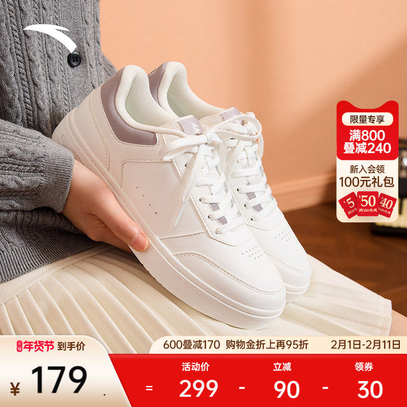 安踏轻风丨经典平底小白鞋板鞋女鞋冬季休闲白色运动鞋122548011