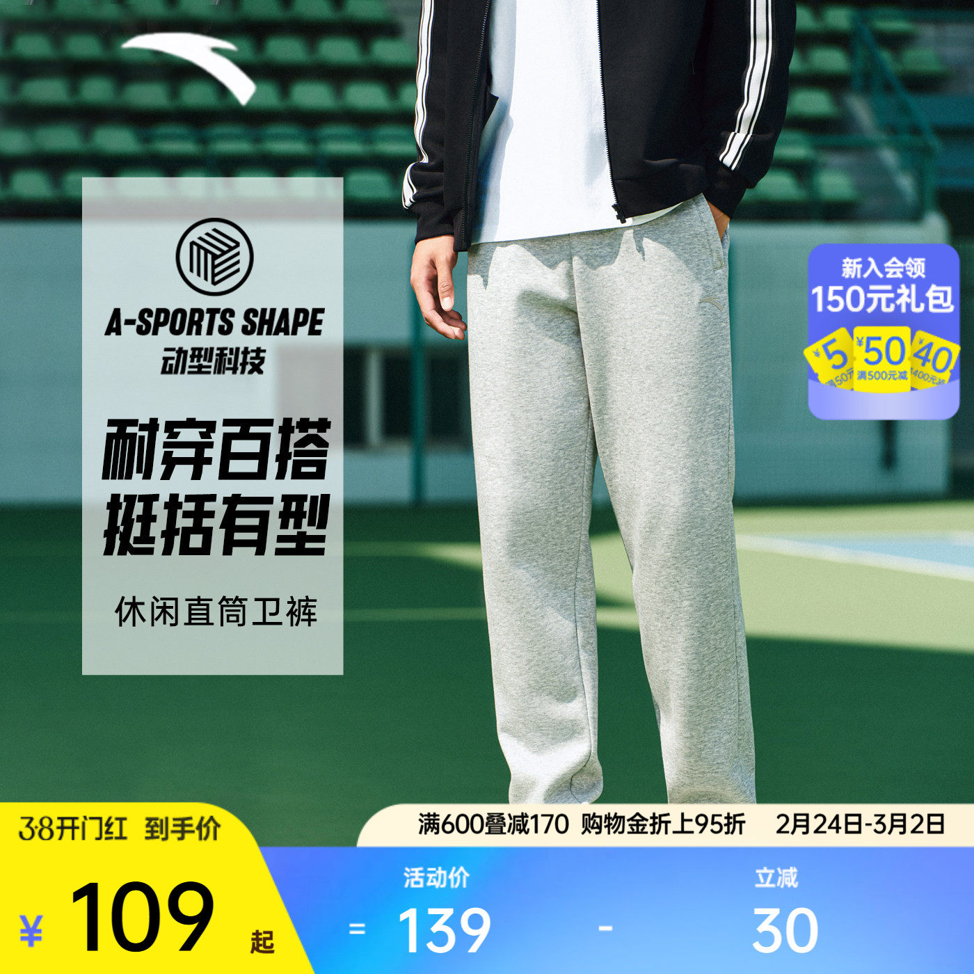 安踏针织运动长裤男士春季束脚卫裤休闲宽松跑步训练裤百搭男裤子