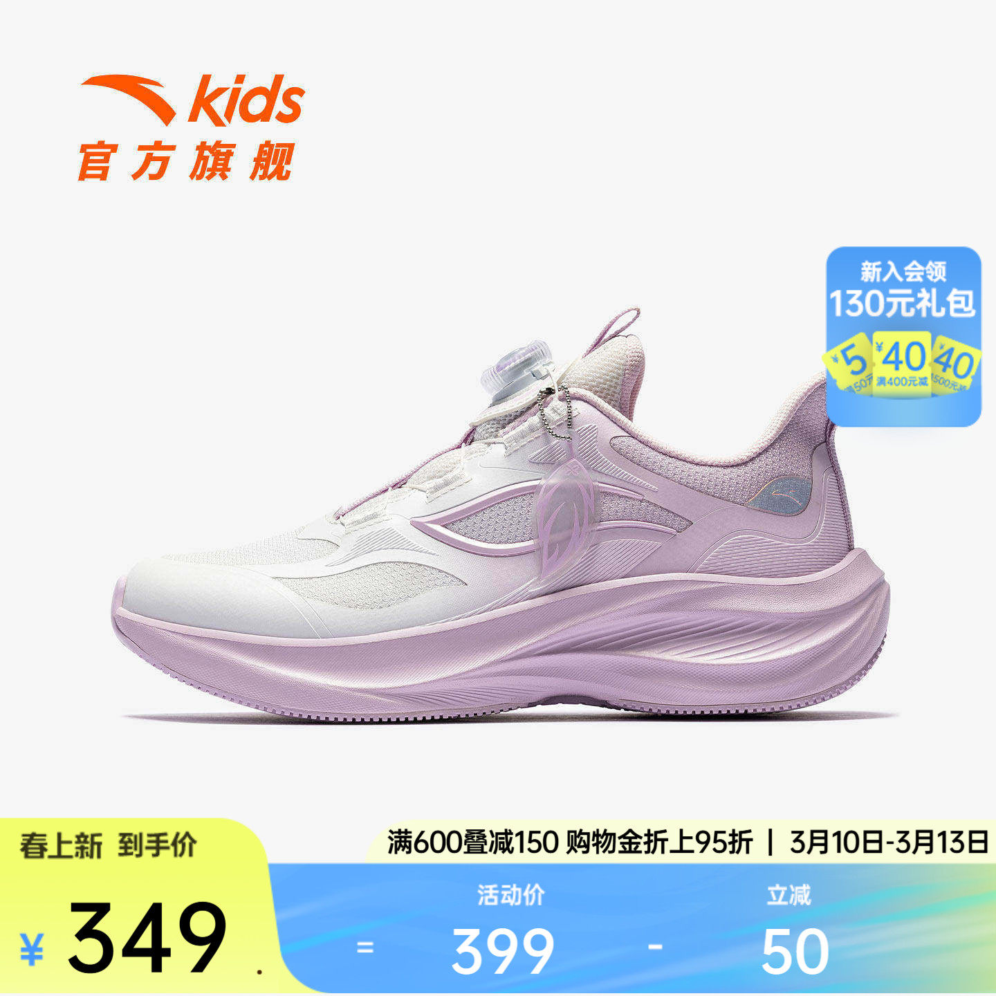 安踏儿童2026新款女童叶子轻盈跑鞋日常运动跑步综训体训鞋童鞋