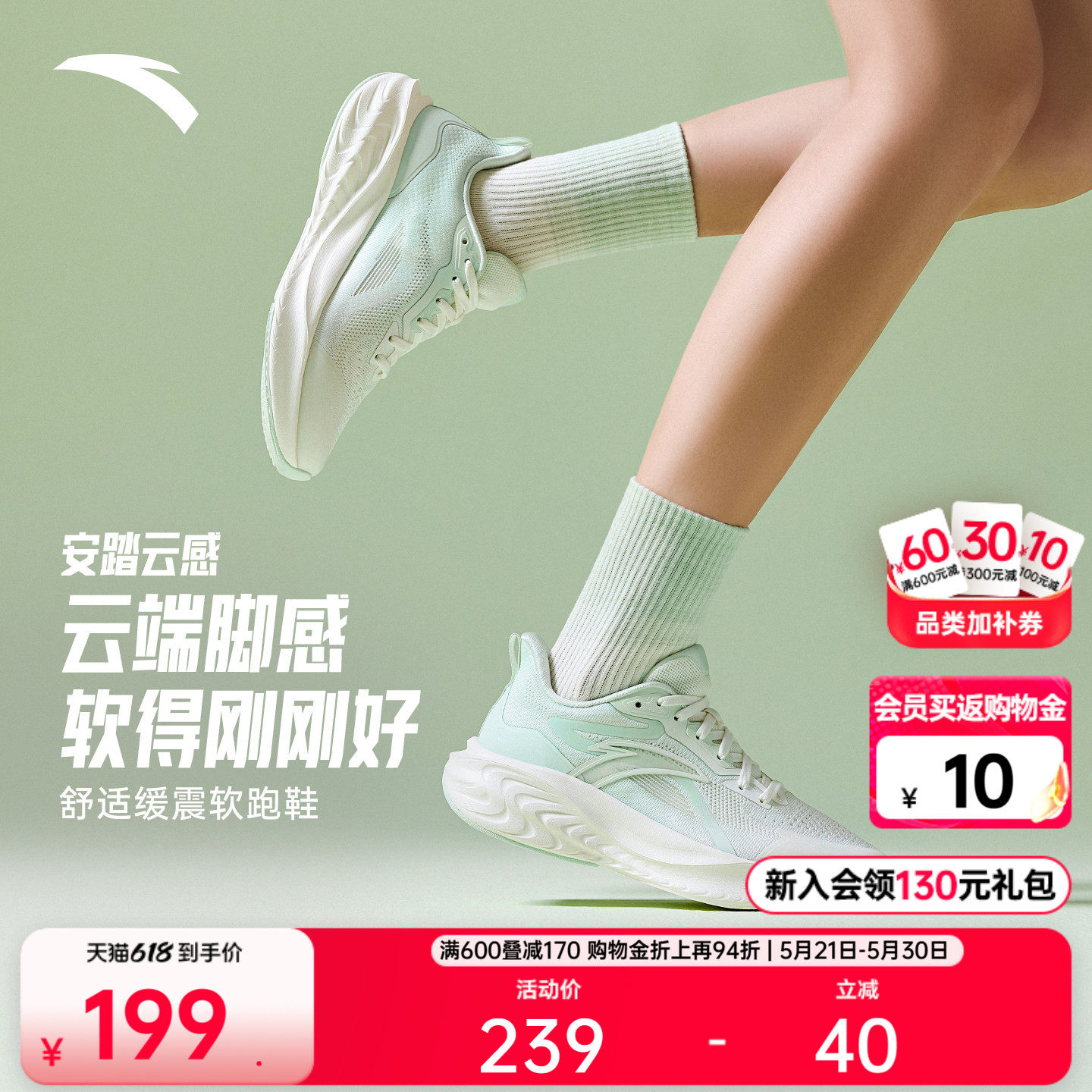 安踏云感丨软底舒适跑步鞋女子夏季新款轻质透气运动鞋缓震跳绳鞋