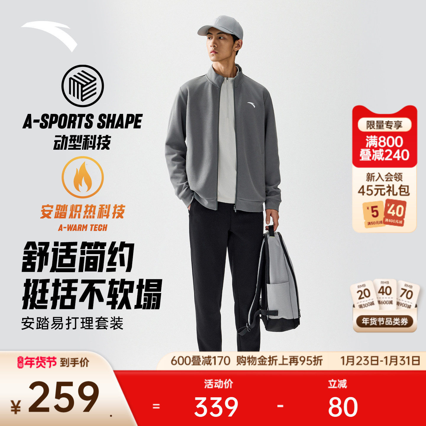 安踏易打理套装丨男士立领加绒运动外套长裤两件套冬季季运动服,运动服/休闲服装,运动套装,淘宝优惠券,粉丝福利购,淘宝优惠卷