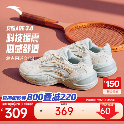 安踏ACE3丨网球风皮面休闲鞋女鞋秋季软底不累脚小白鞋厚底运动鞋