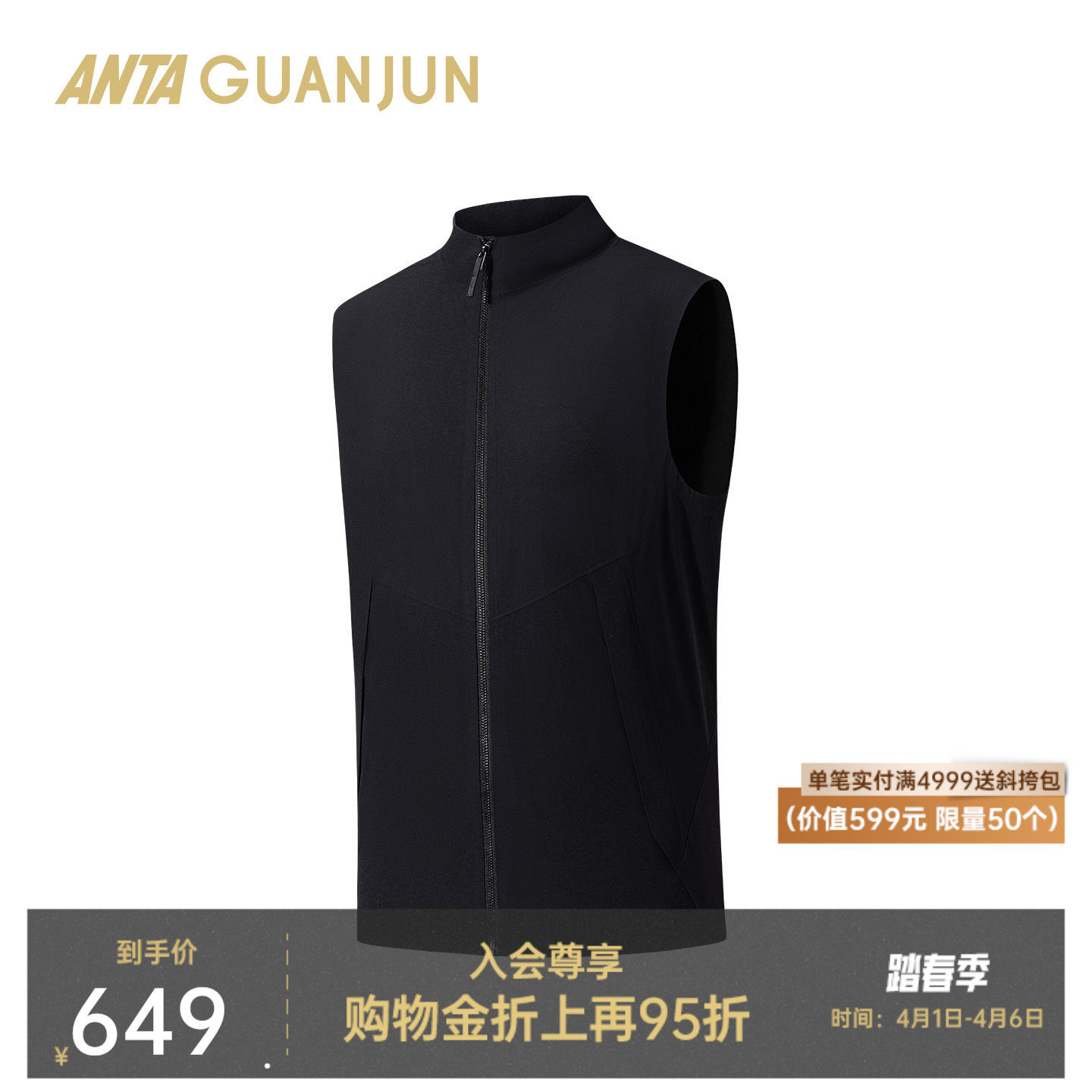 安踏冠军炬石皱感丨冰肤防晒男子梭织马甲外套商务上衣1526206