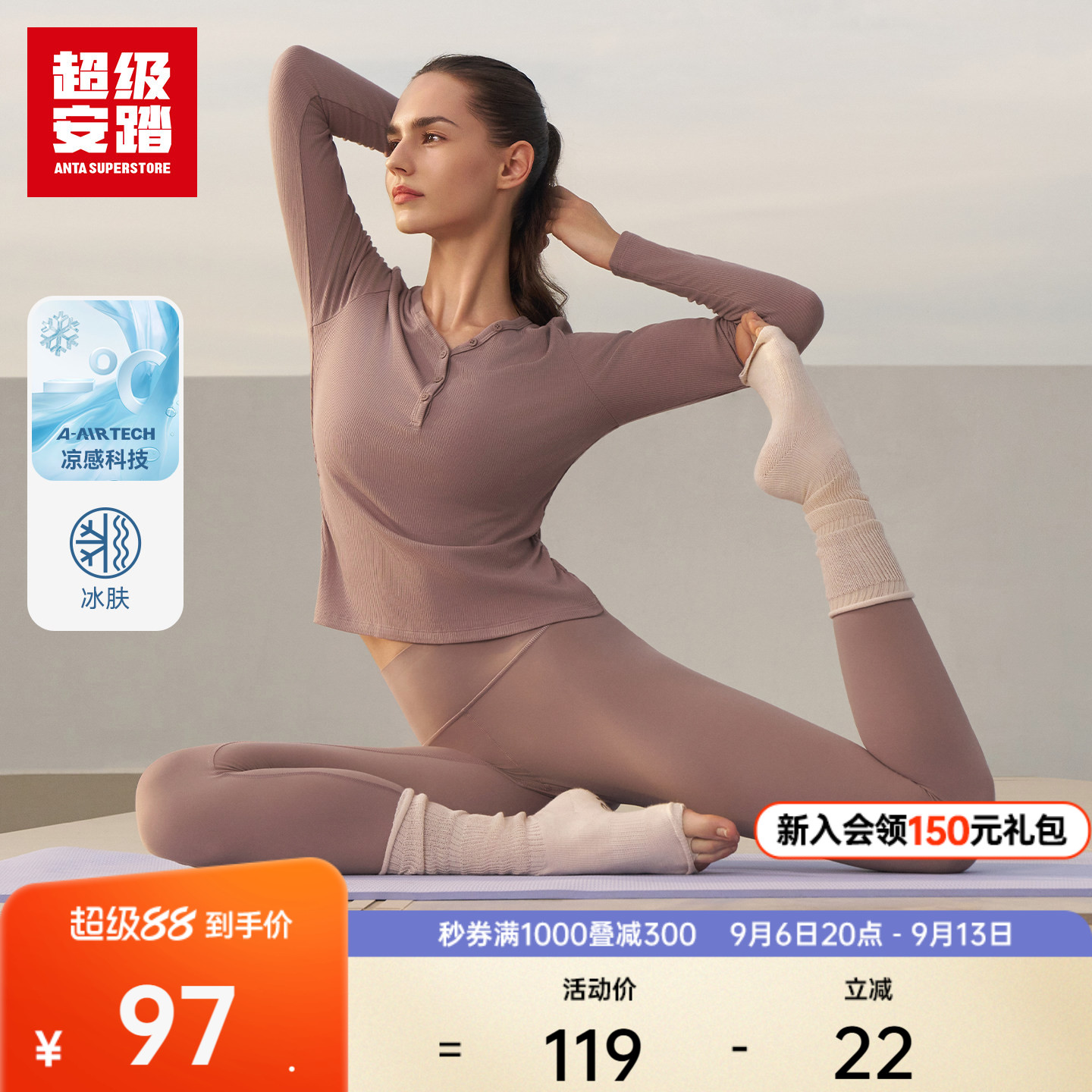 超级安踏慕斯裤 | 女凉感瑜伽裤运动健身裤贴身紧身裤162615301U