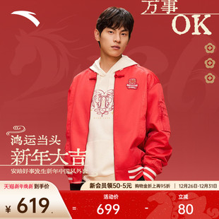 棒球服休闲运动外套152618606 新年款 安踏好事发生 鸿运夹克男士