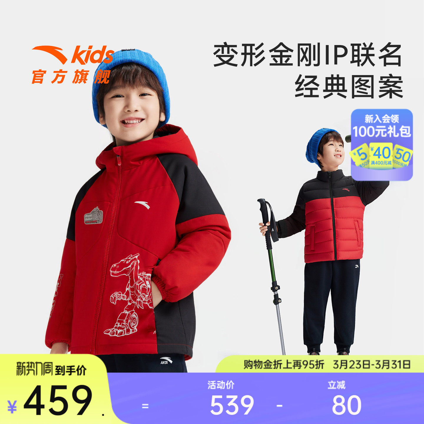 变形金刚联名安踏儿童羽绒两件套上衣2025冬款男小童保暖儿童外套