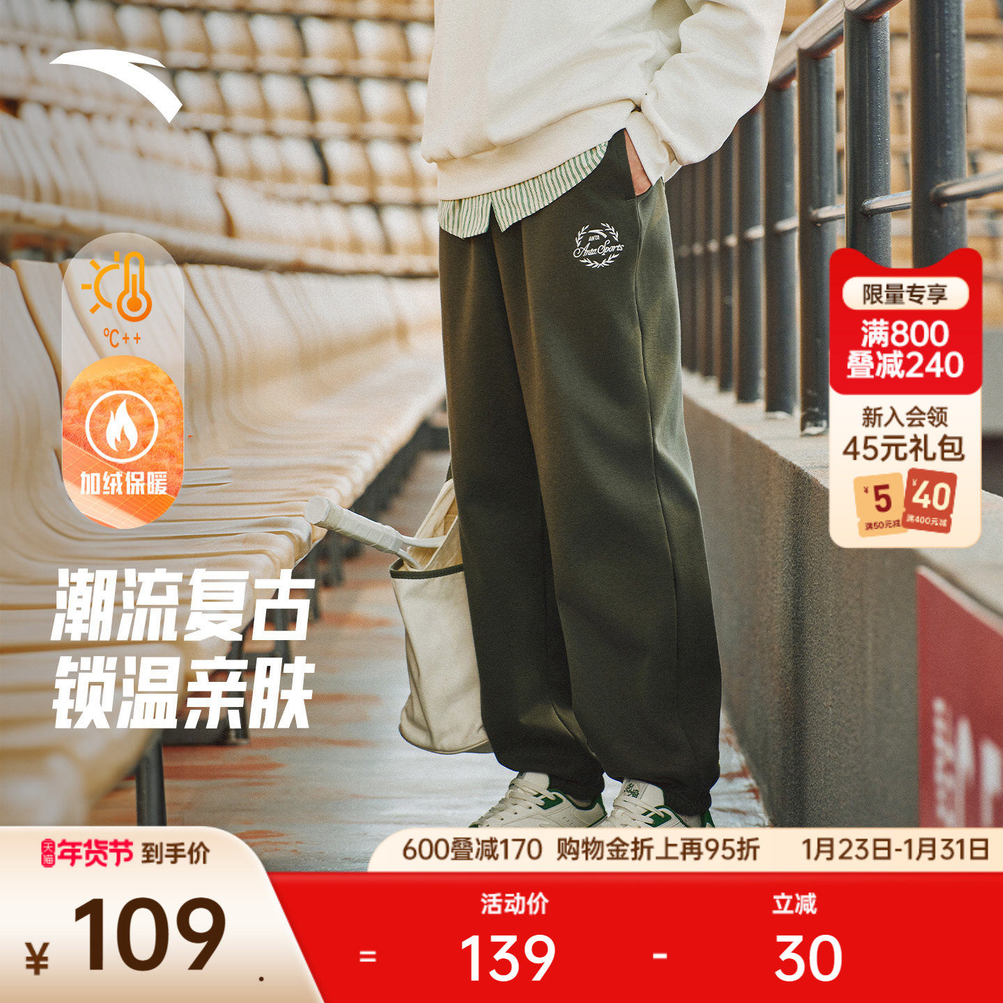 安踏美式休闲卫裤男士2025冬季新款宽松刺绣针织休闲长裤子运动裤,运动服/休闲服装,运动长裤,淘宝优惠券,粉丝福利购,淘宝优惠卷